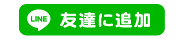 浜松市中央区の理容室・床屋・散髪、Mix up hair produceのLINE